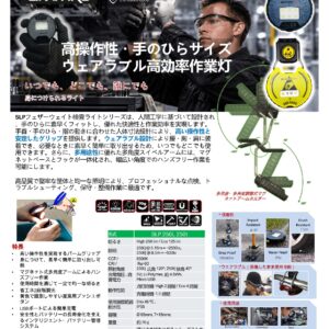 skinnytools slp 250 flyer 2026v1(jp)